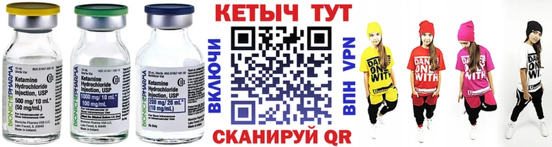 КЕТАМИН VHQ  хочу   Полярные Зори 