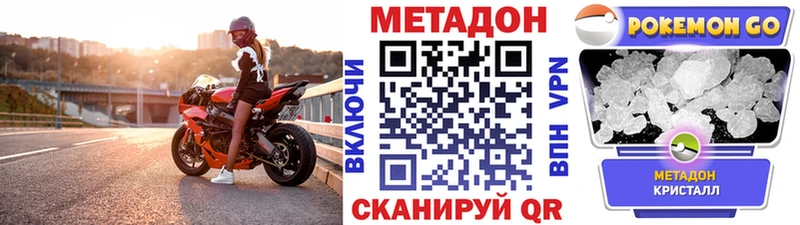 где найти Полярные Зори МЕТАДОН VHQ